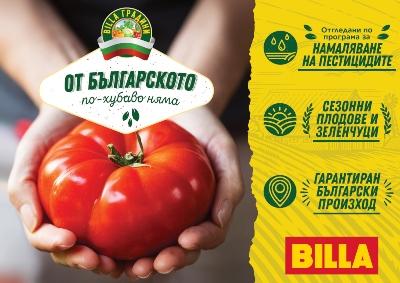 BILLA предлага все по-богато разнообразие от свежи плодове и зеленчуци